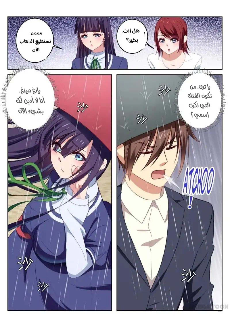 Chapter Image 7