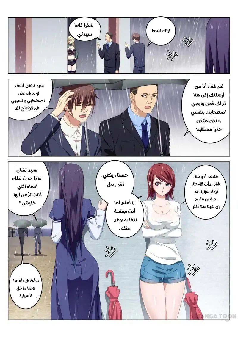 Chapter Image 8