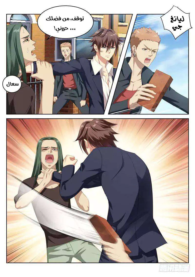 Chapter Image 5
