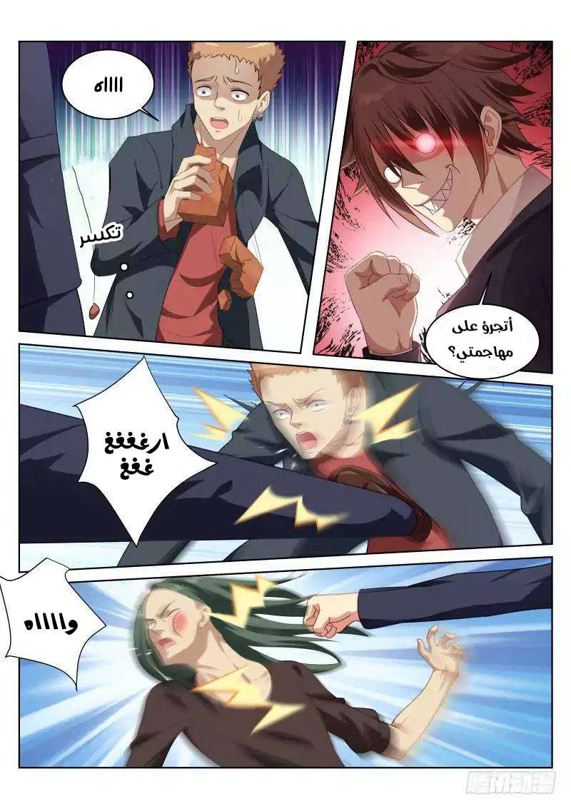 Chapter Image 6