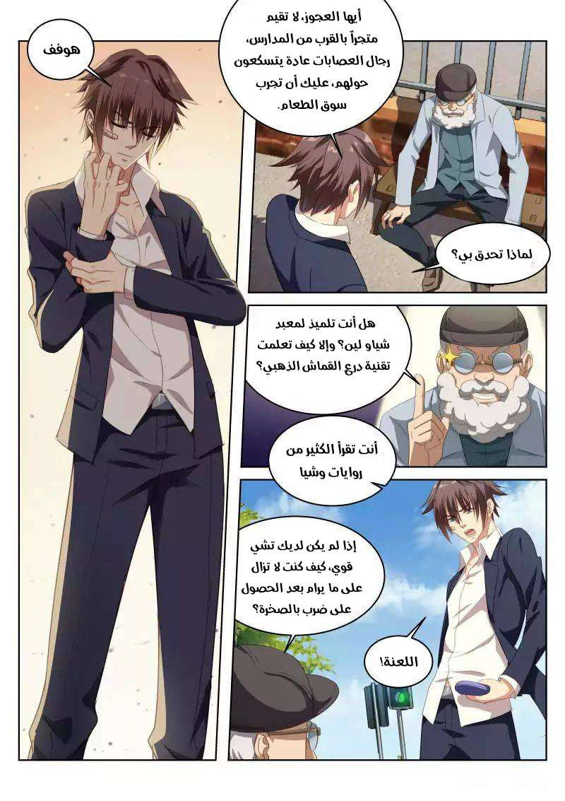 Chapter Image 7