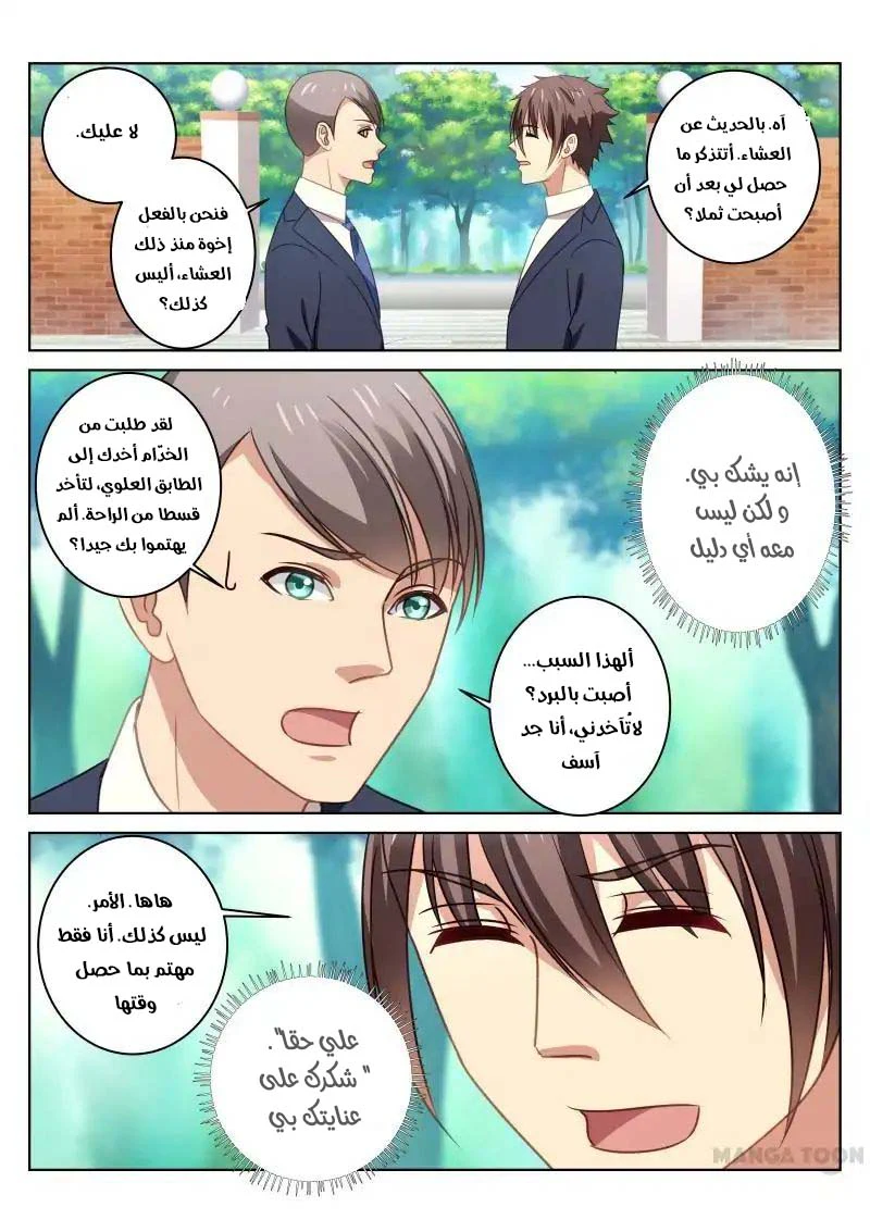 Chapter Image 4