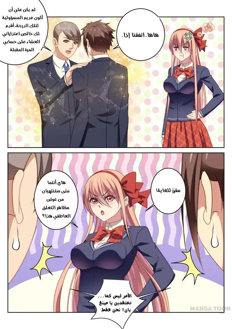 Chapter Image 7