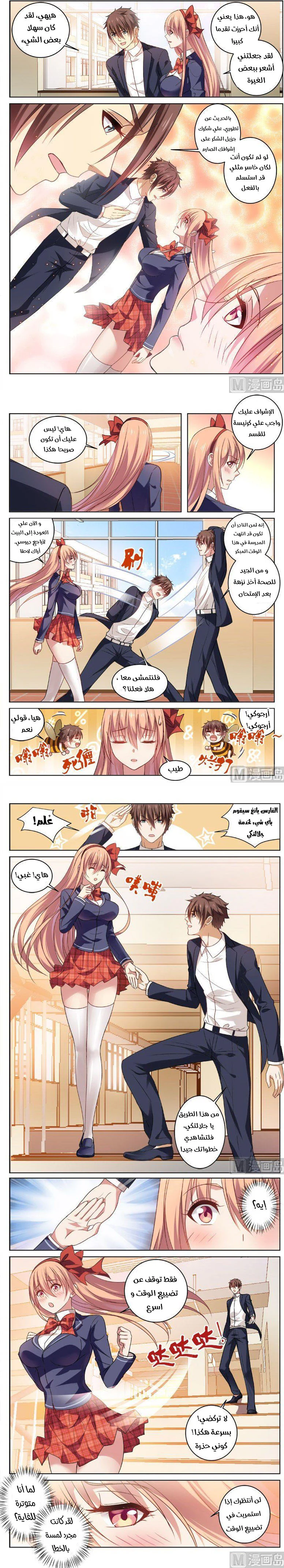 Chapter Image 2