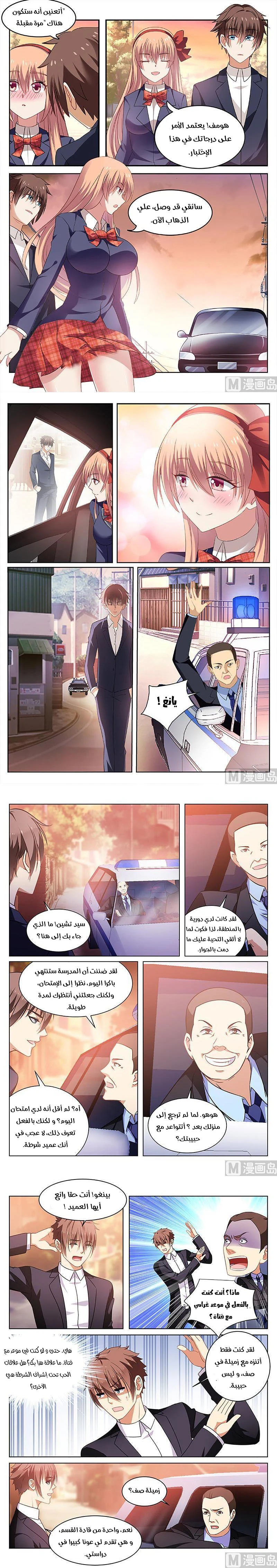 Chapter Image 2