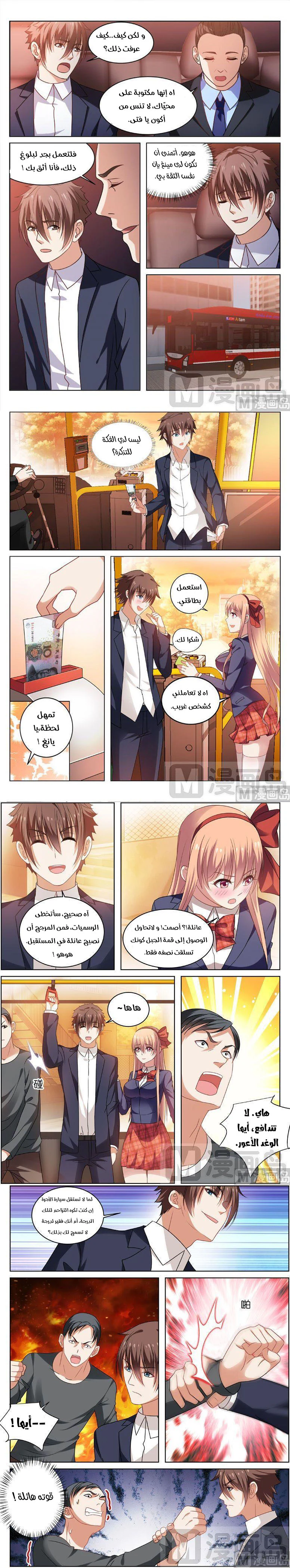 Chapter Image 2