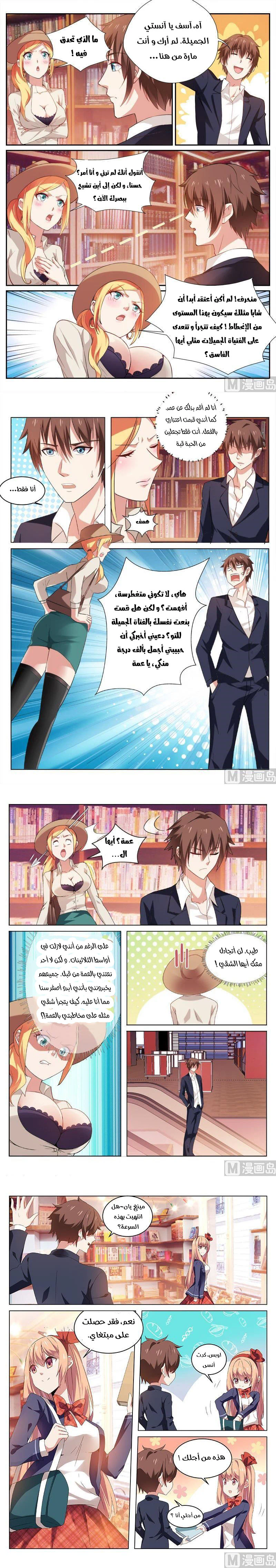 Chapter Image 2