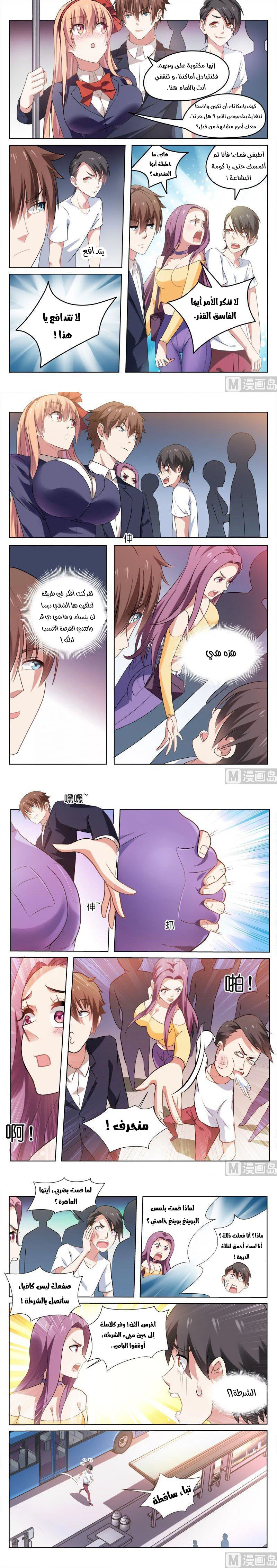 Chapter Image 2