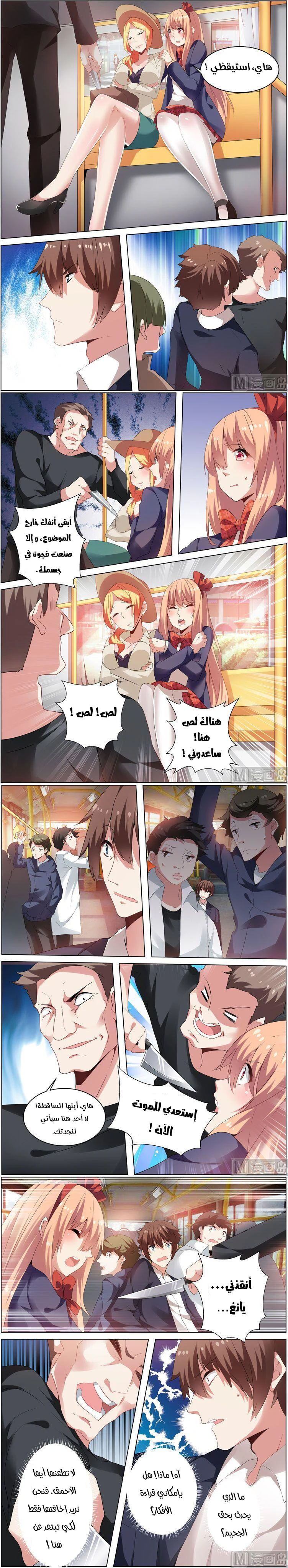 Chapter Image 2