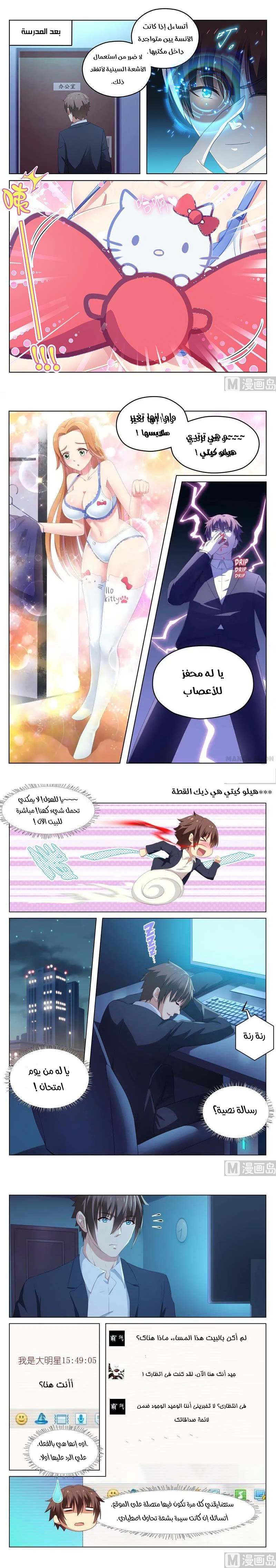 Chapter Image 2
