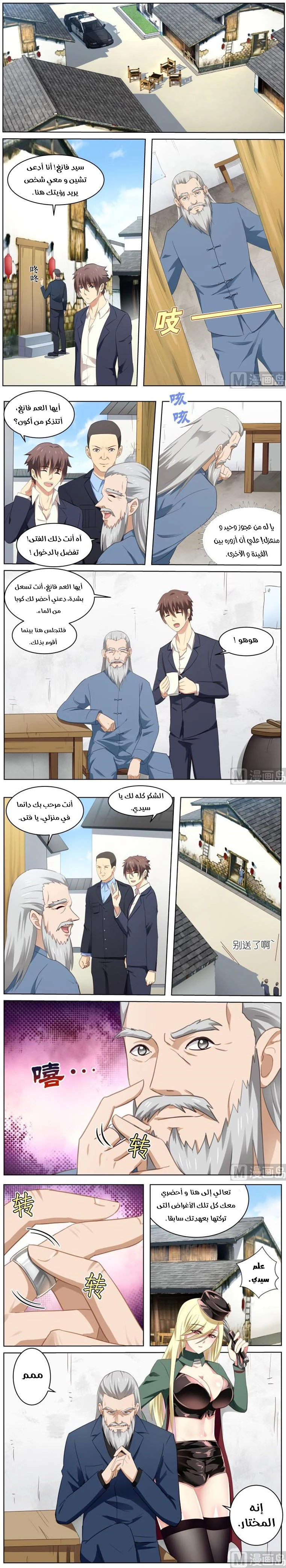 Chapter Image 2