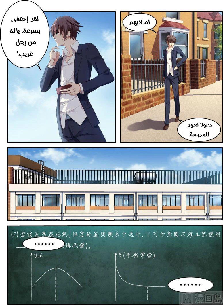 Chapter Image 2