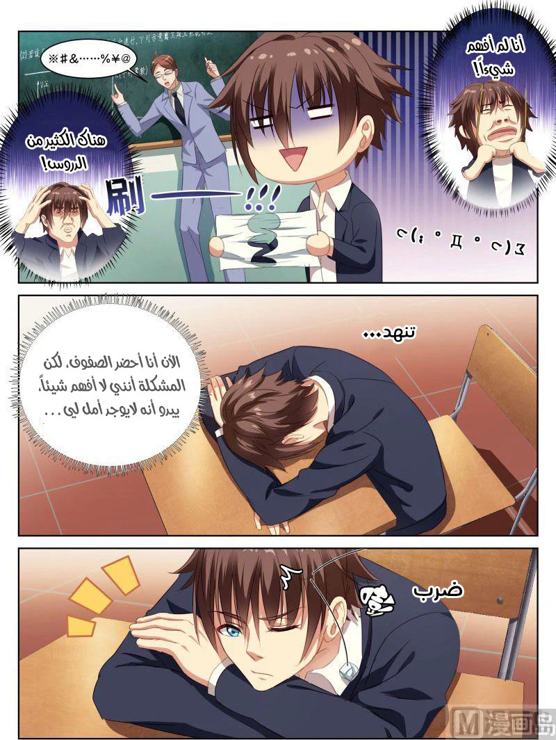 Chapter Image 3