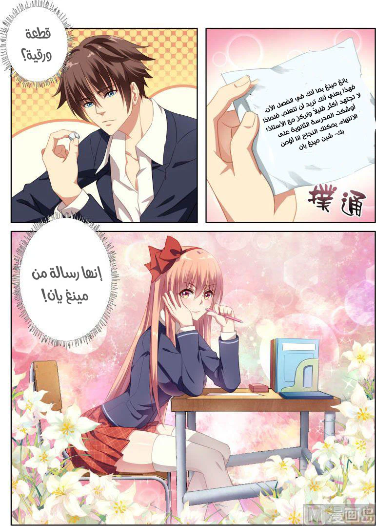 Chapter Image 4