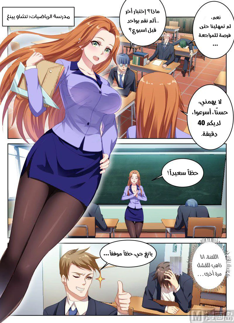 Chapter Image 6
