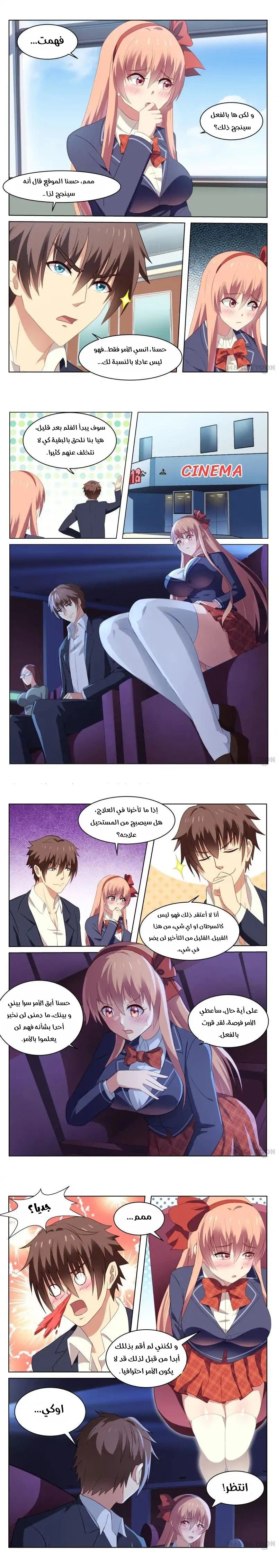 Chapter Image 1