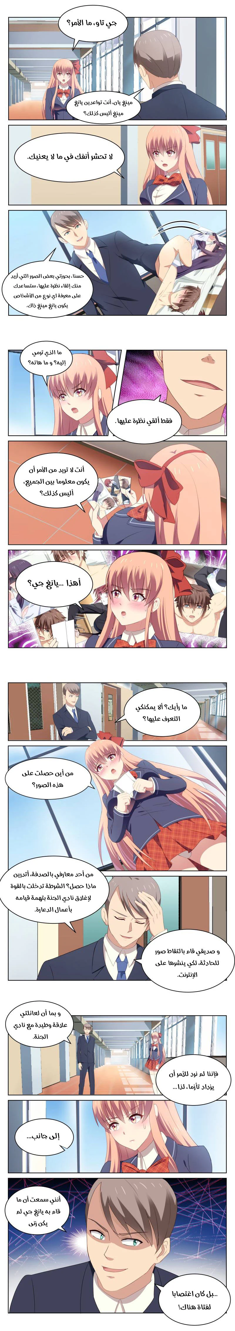 Chapter Image 2