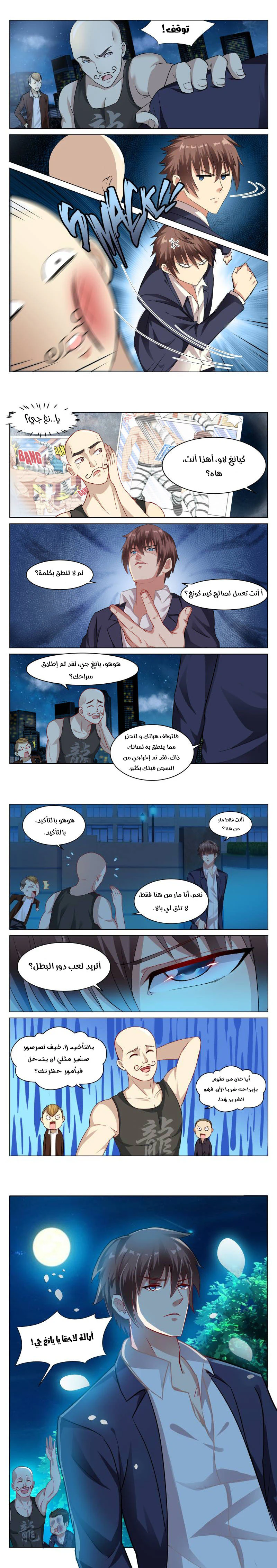 Chapter Image 2