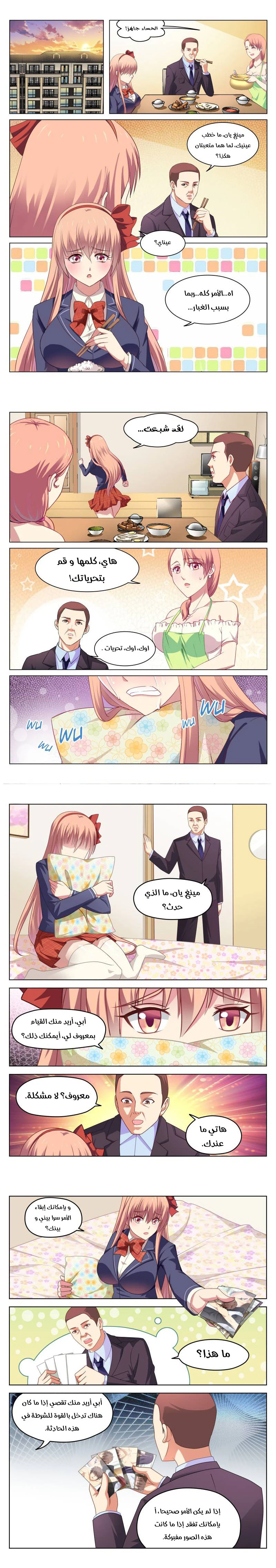 Chapter Image 1