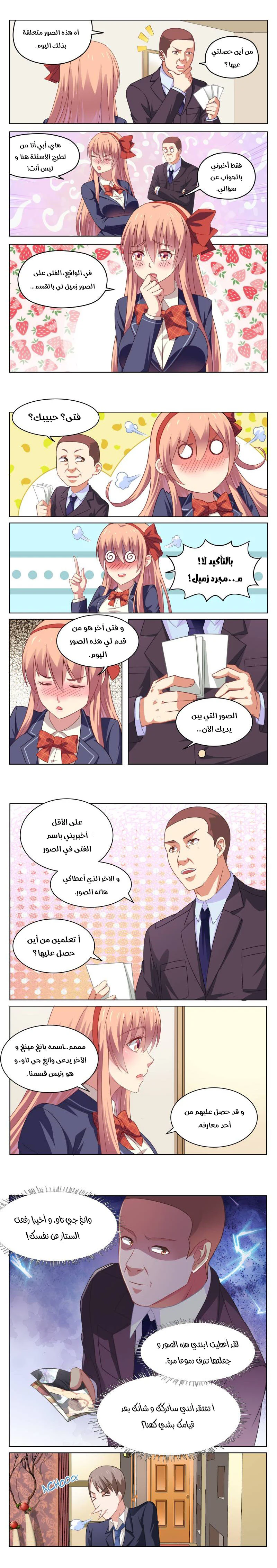 Chapter Image 2