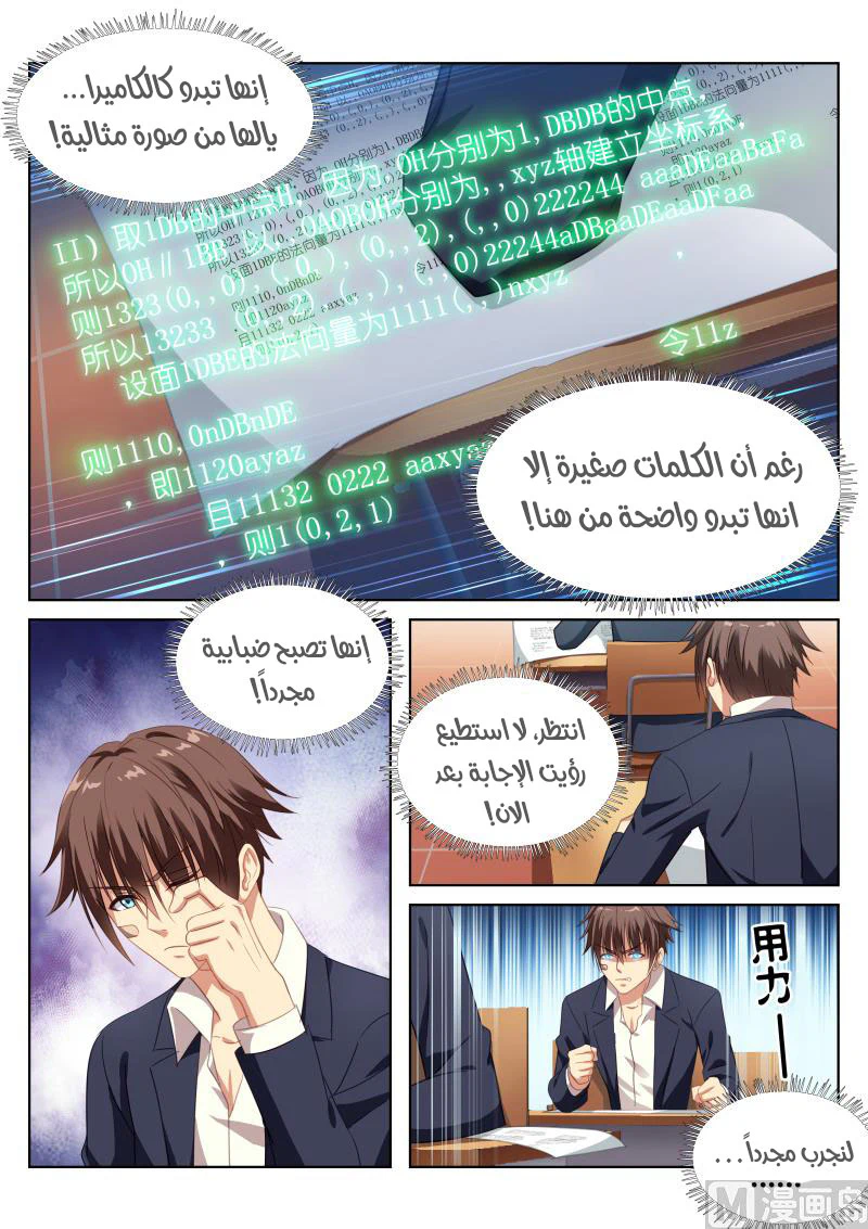 Chapter Image 3