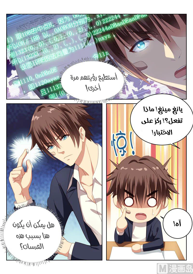 Chapter Image 4