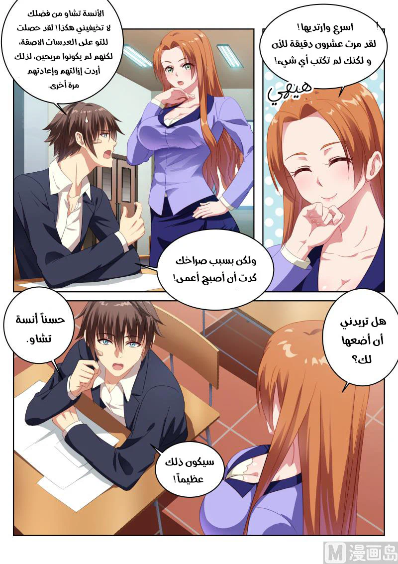 Chapter Image 5