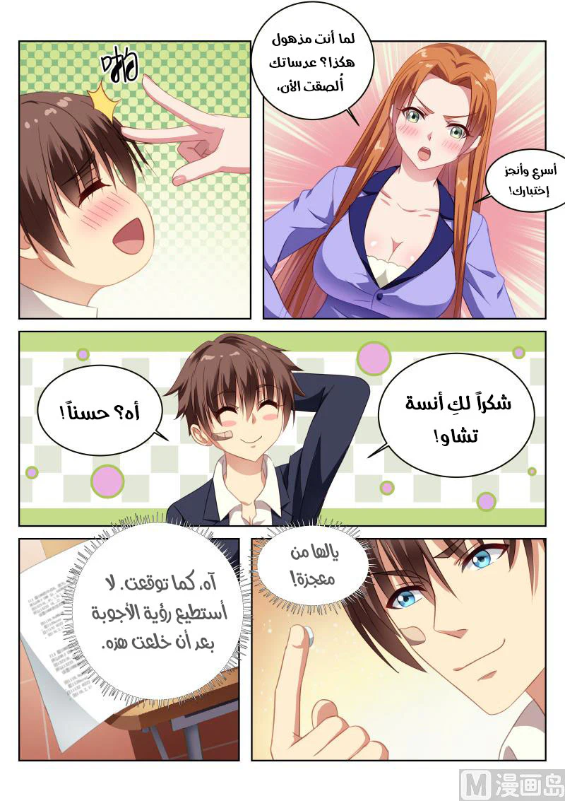 Chapter Image 7