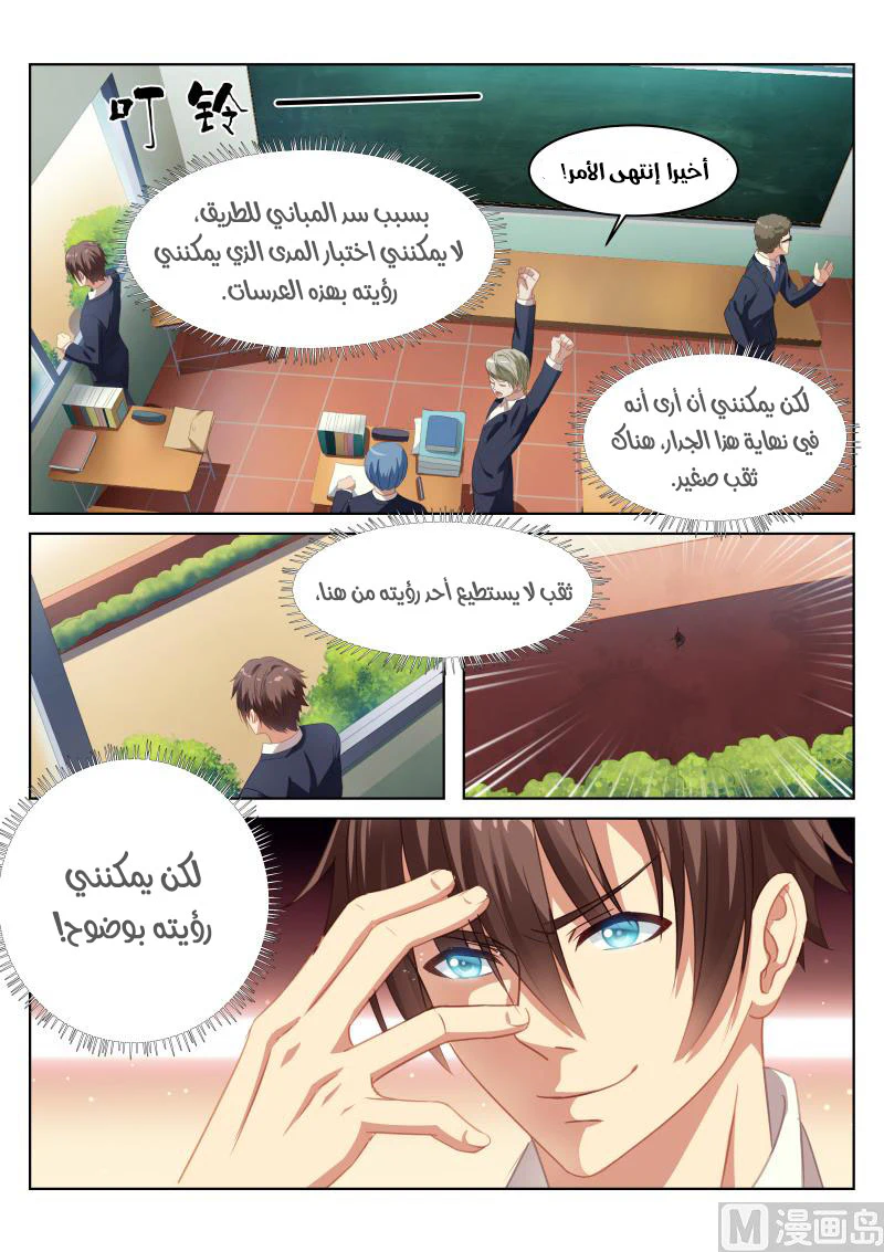 Chapter Image 8