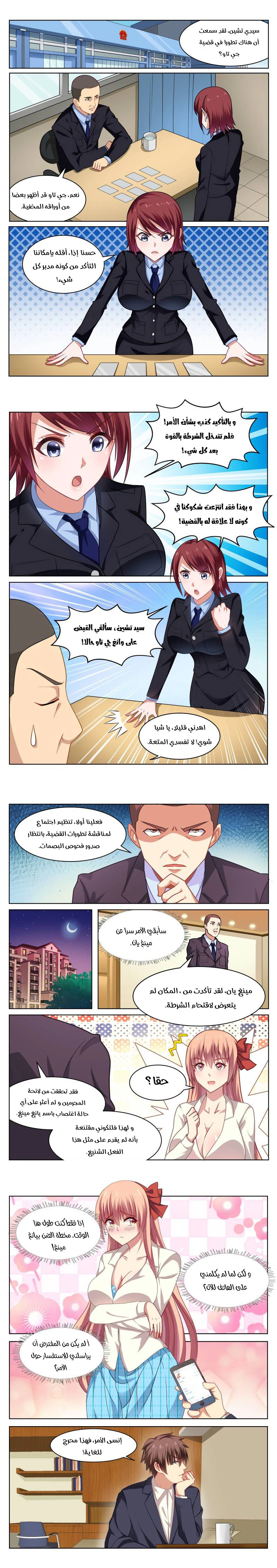 Chapter Image 1