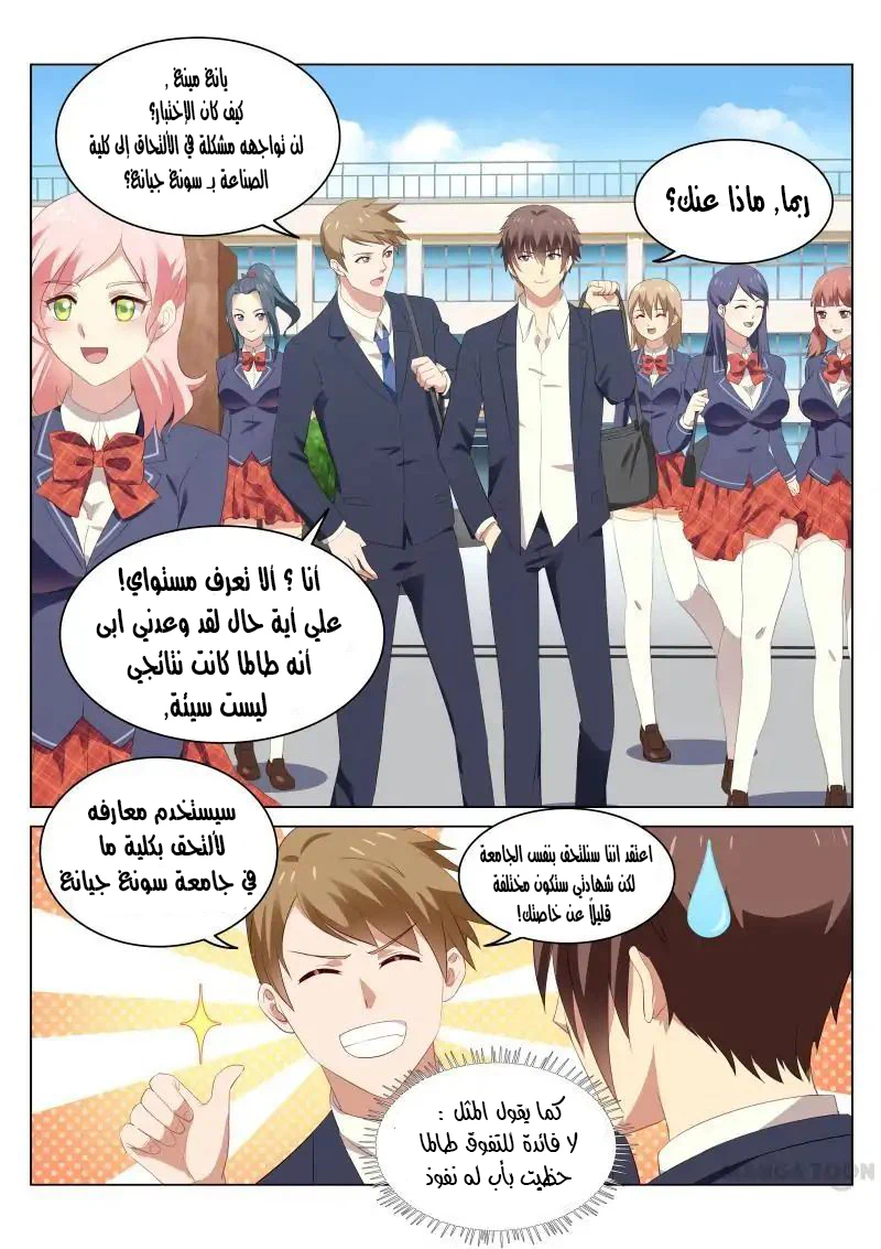 Chapter Image 3