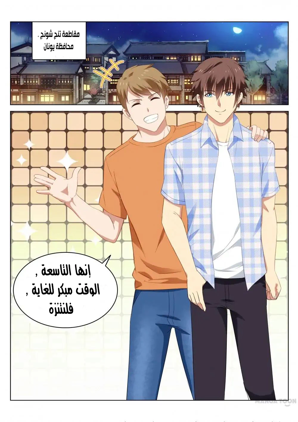 Chapter Image 6