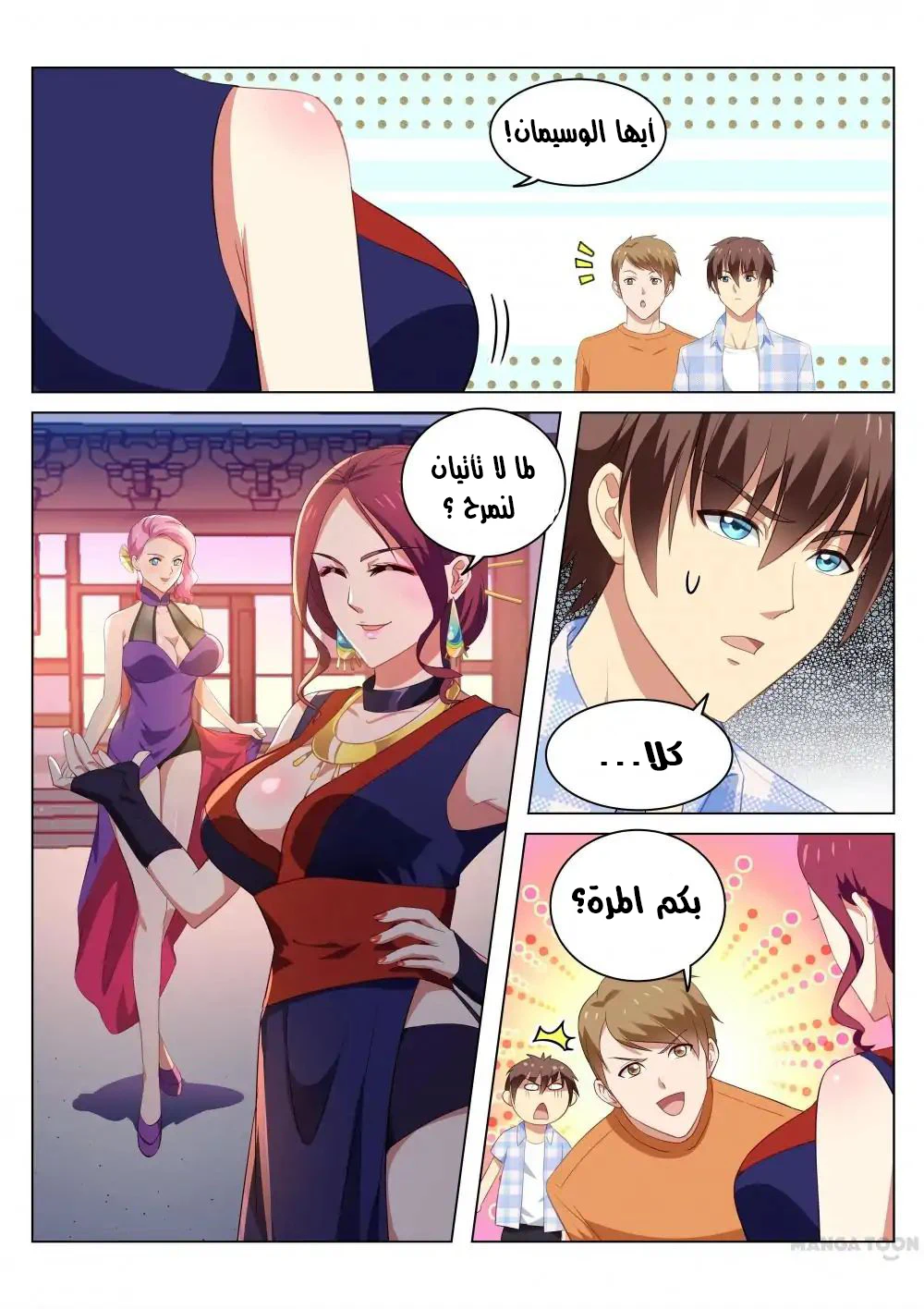 Chapter Image 7