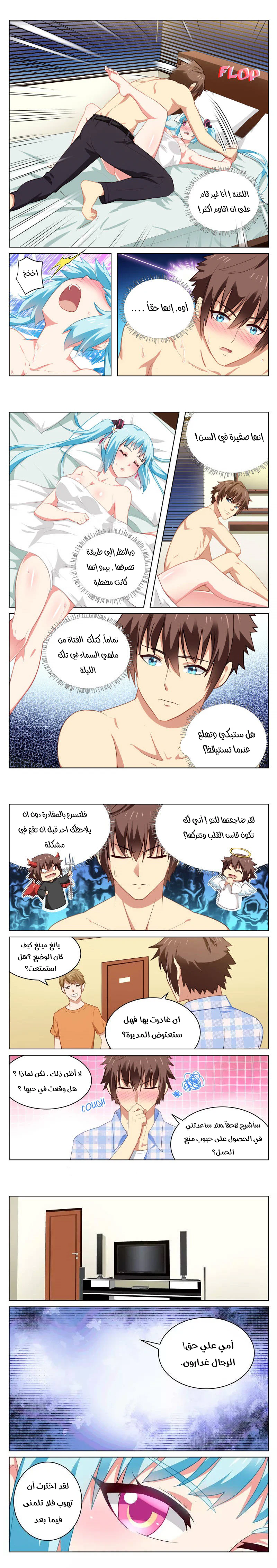 Chapter Image 2