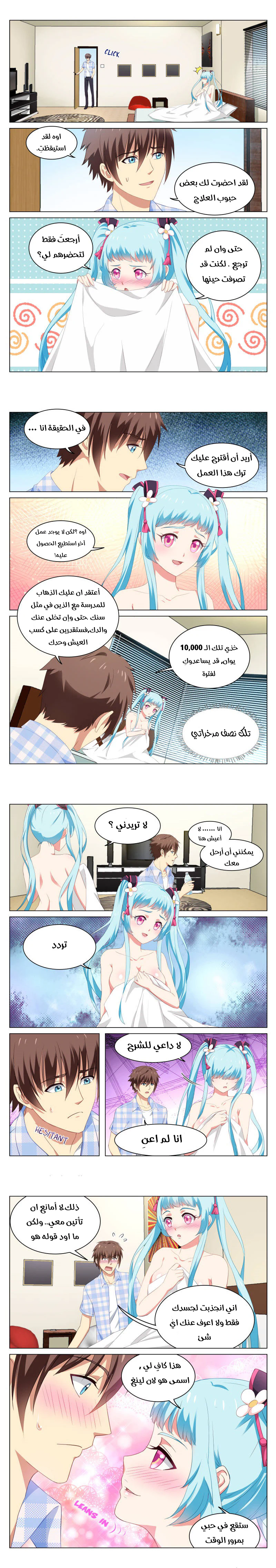 Chapter Image 1