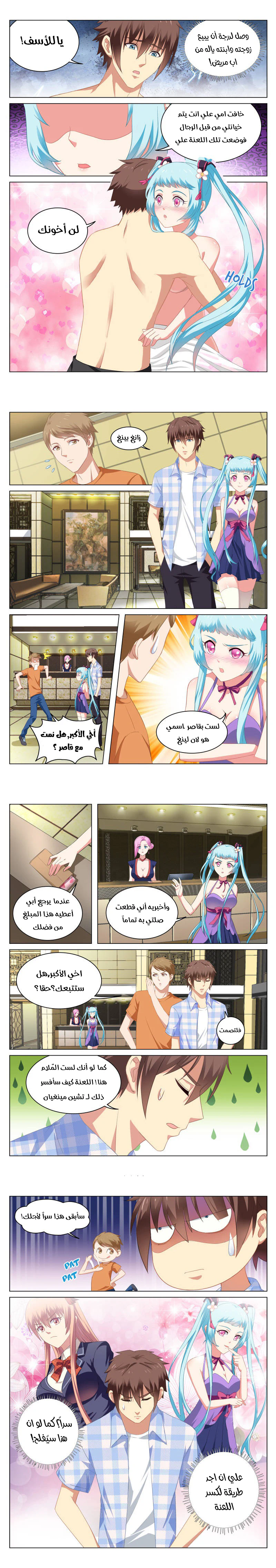 Chapter Image 2