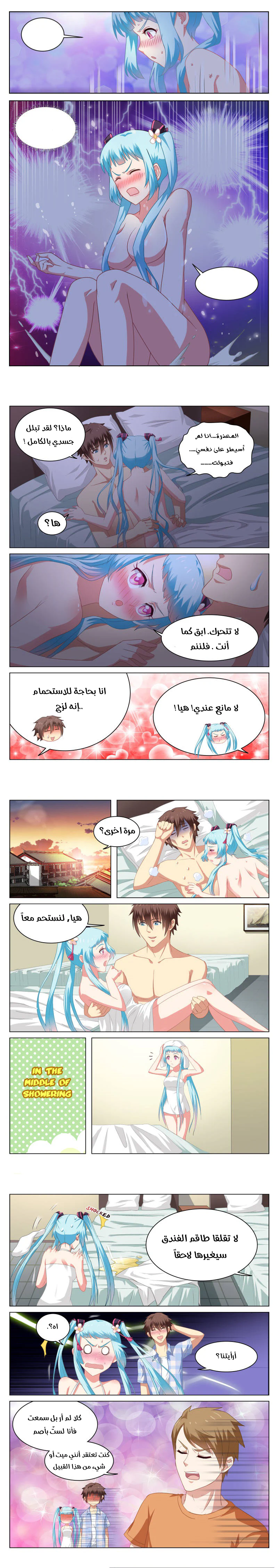 Chapter Image 2