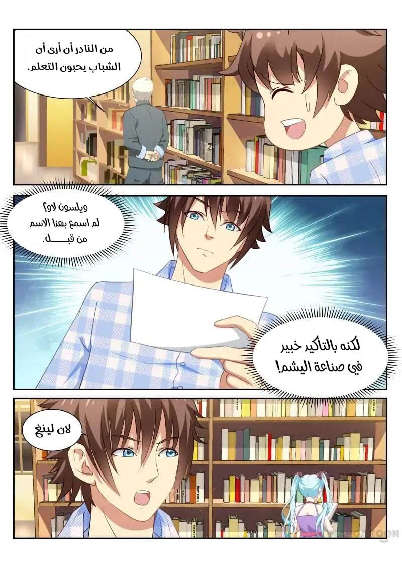Chapter Image 2