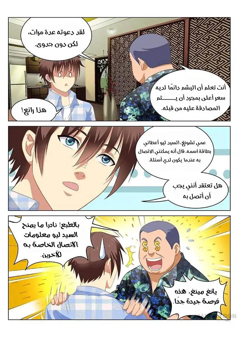 Chapter Image 2