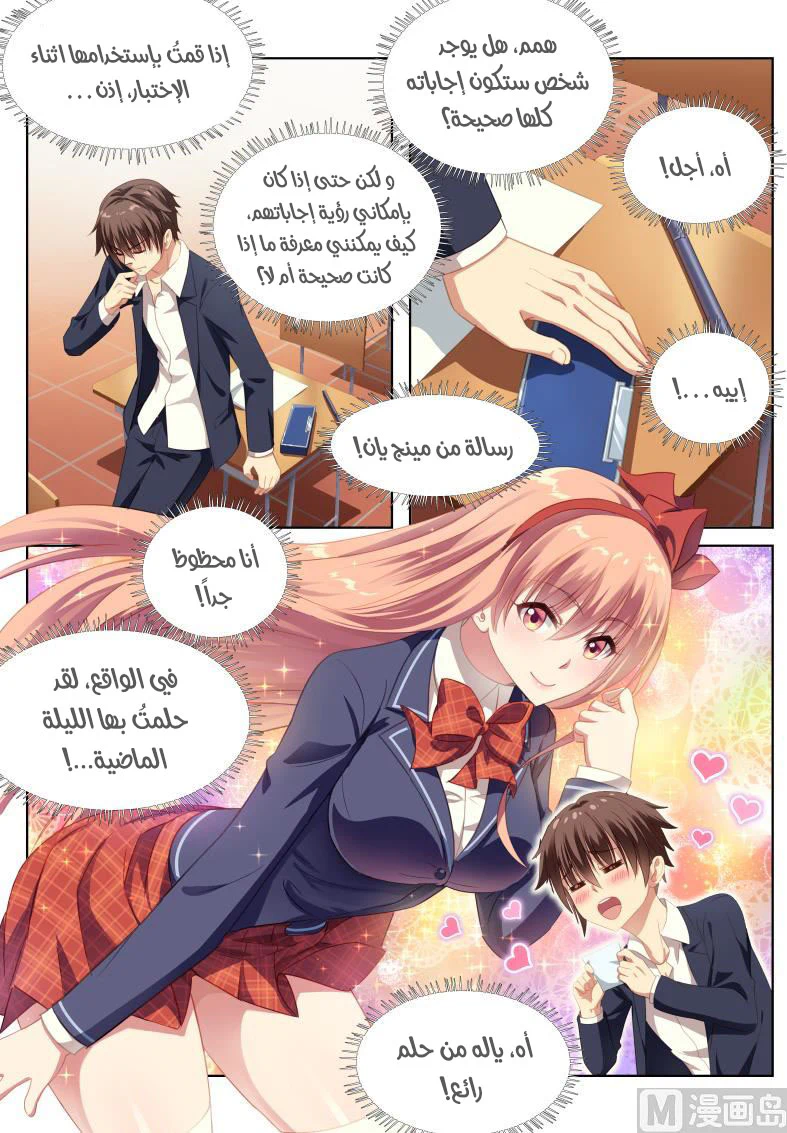 Chapter Image 2