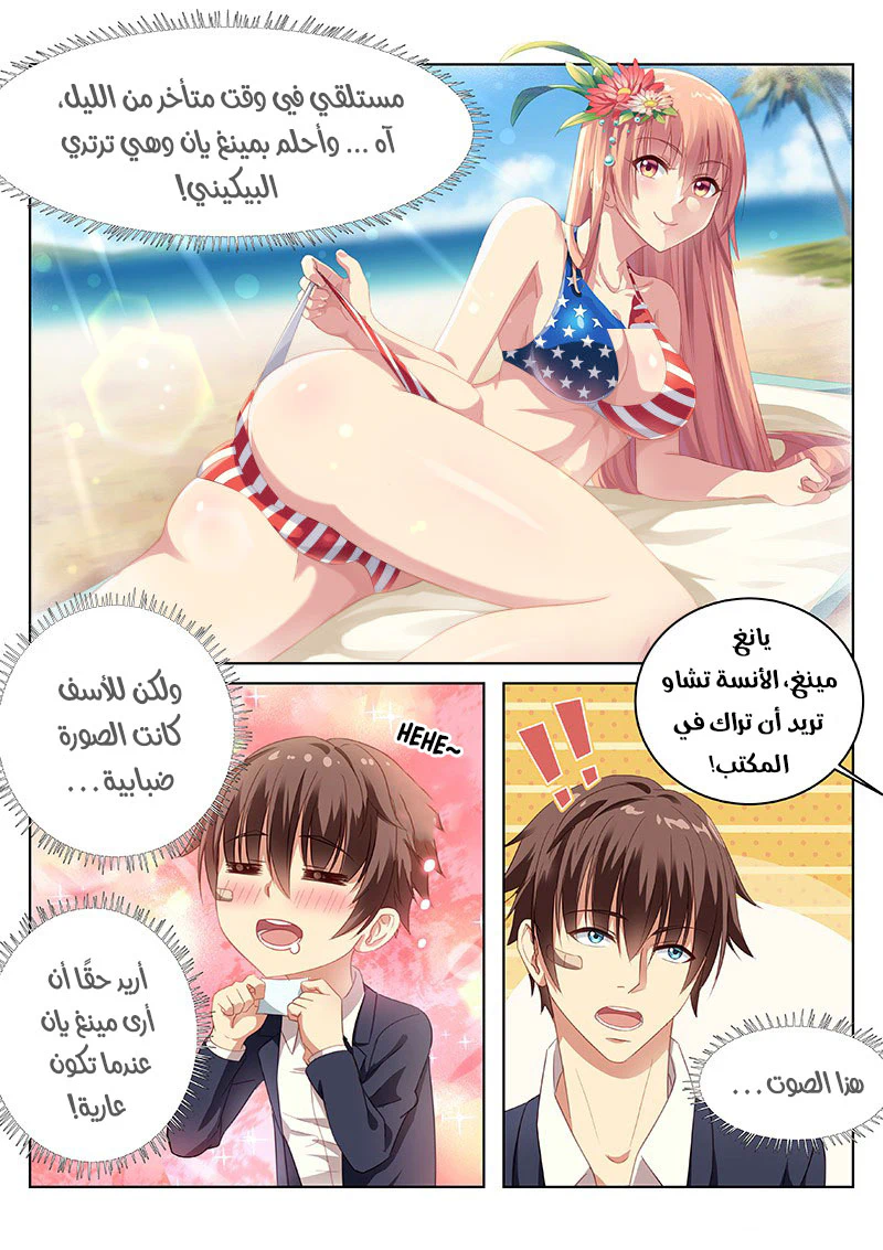 Chapter Image 3
