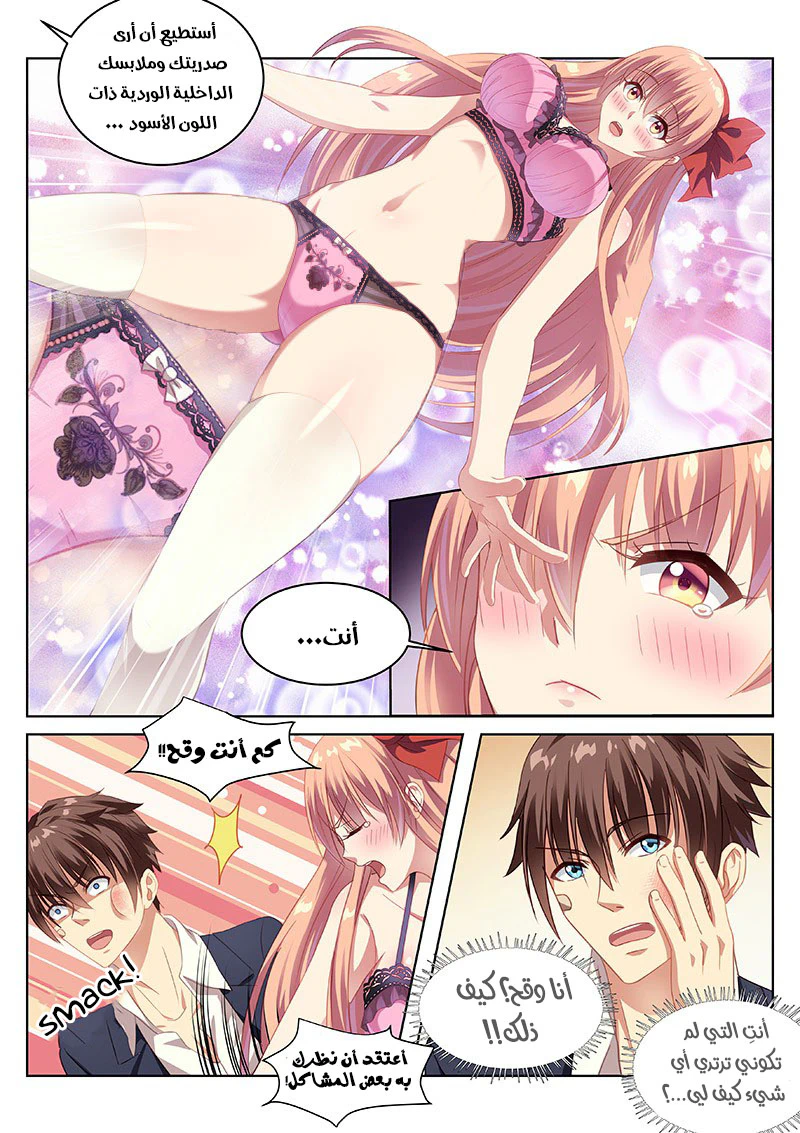 Chapter Image 6