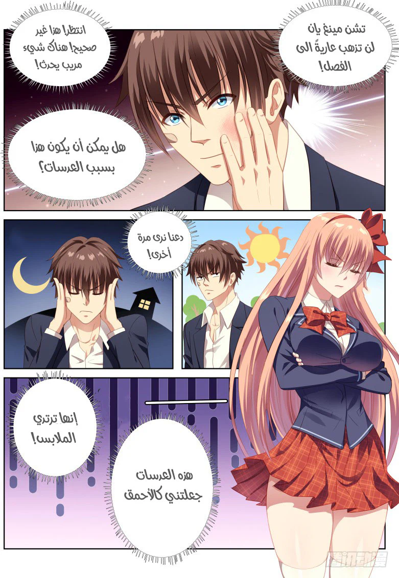 Chapter Image 7