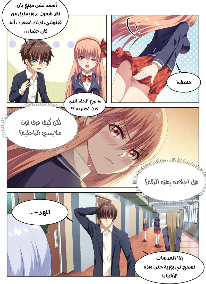 Chapter Image 8