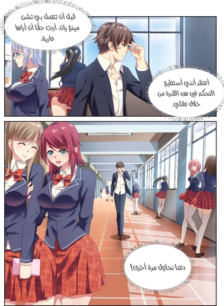 Chapter Image 9
