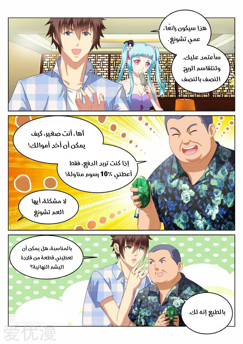 Chapter Image 1