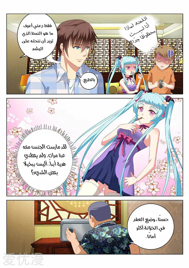 Chapter Image 2
