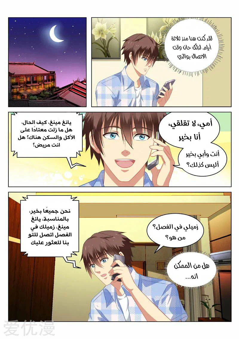 Chapter Image 3