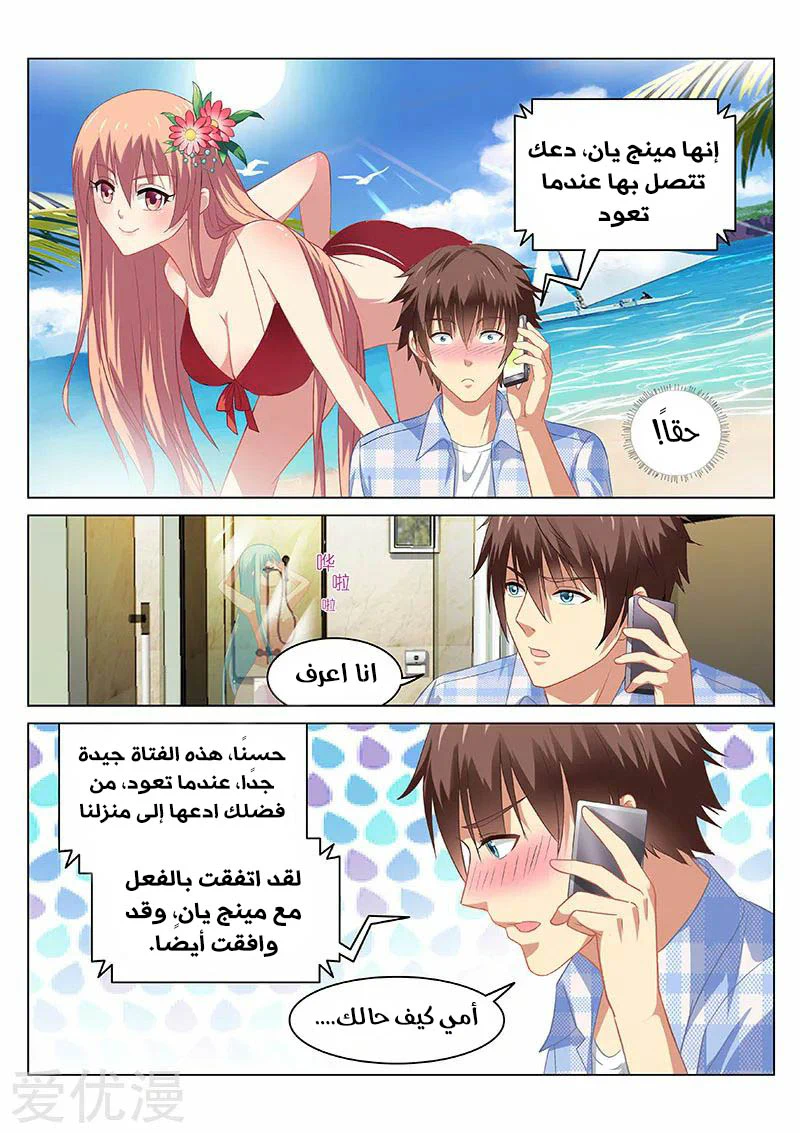 Chapter Image 4