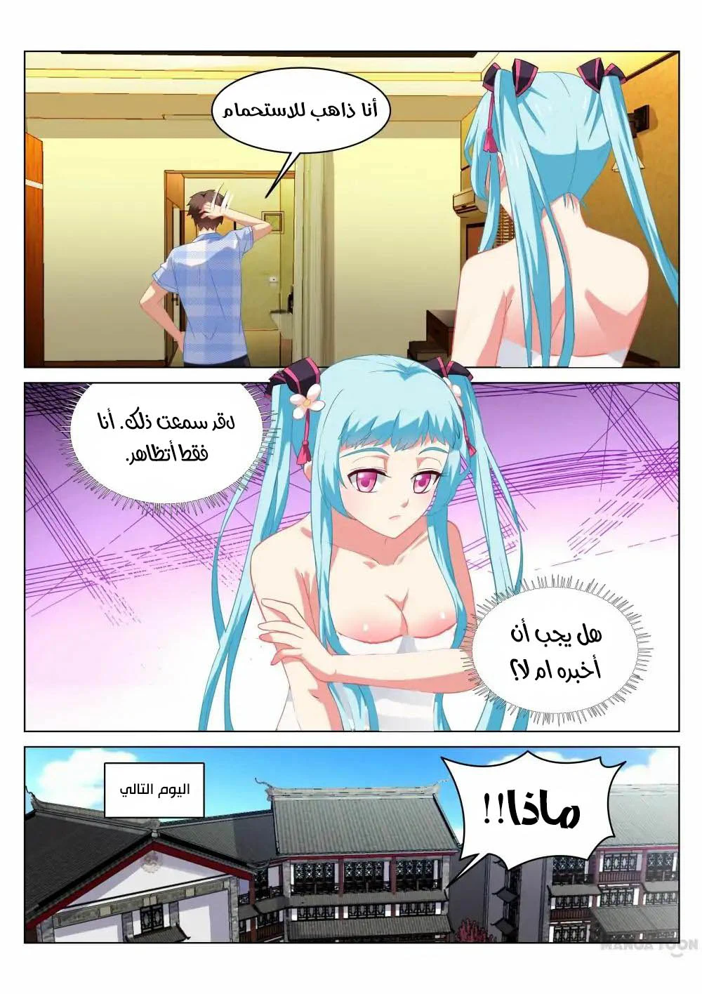 Chapter Image 6